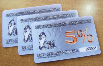 Ювелирная дисконтная карта Опал