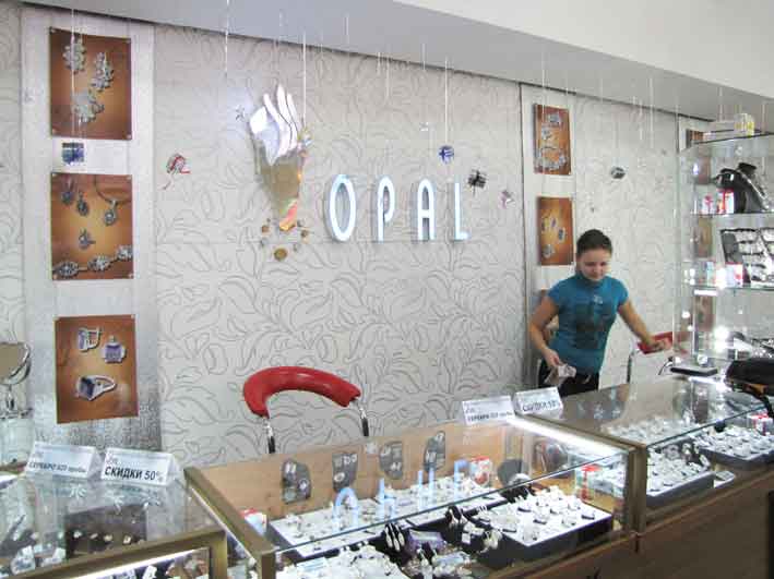Сеть ювелирных магазинов Опал
