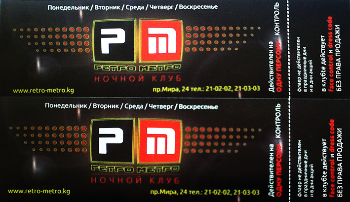 Акция Ювелирной компании Опал и Ретро-Метро Акция Ювелирной компании Опал и Ретро-Метро